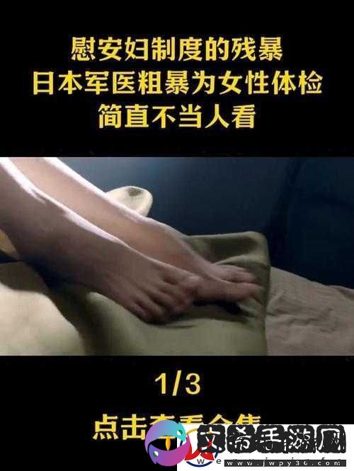 日本公妇强乱片久久：揭示不为人知的隐秘世界