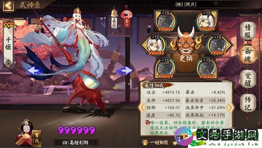 阴阳师