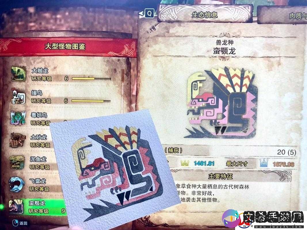 怪物猎人世界