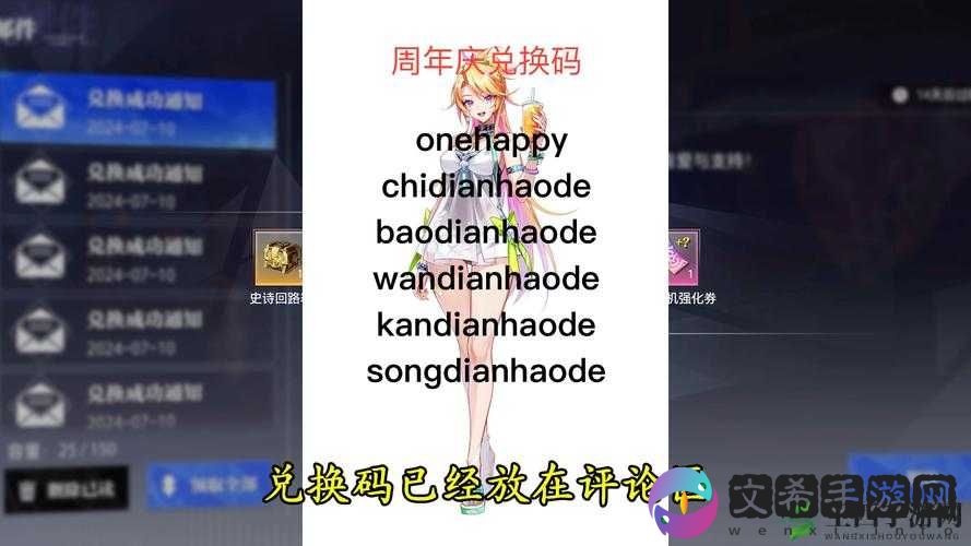 晶核礼包码使用指南：轻松领取大礼包，尽享游戏特权