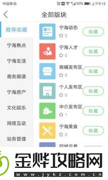 宁海在线APP下载-宁海在线-新闻资讯手机客户端下载v3.4.1