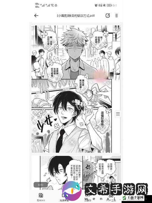 同一部漫画：精彩剧情再探索