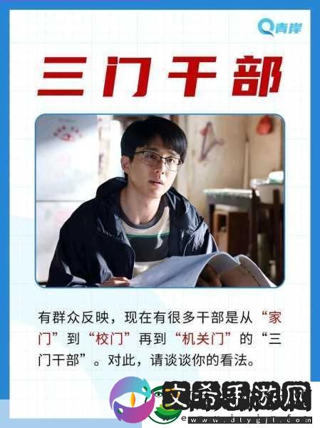 三门同开的感觉