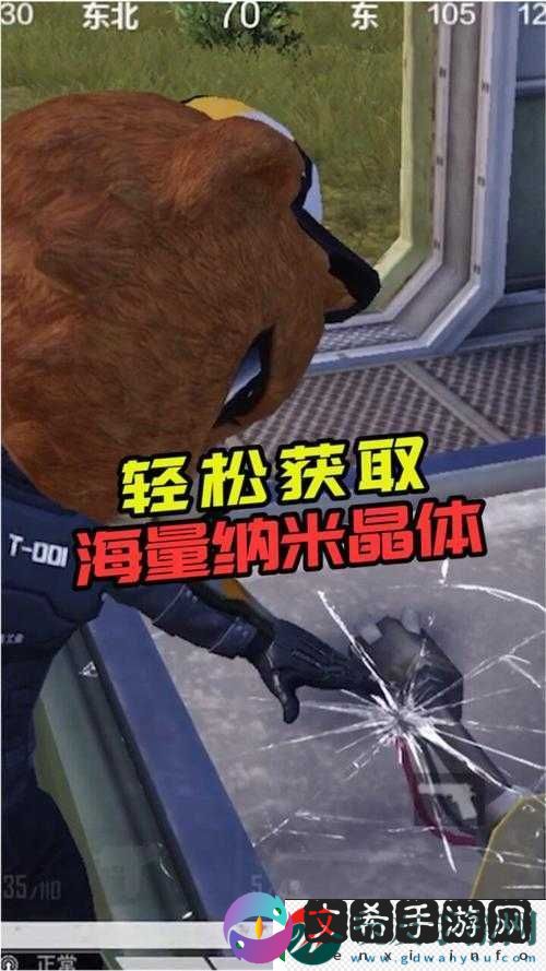 和平精英纳米晶体获取方法与攻略全解析