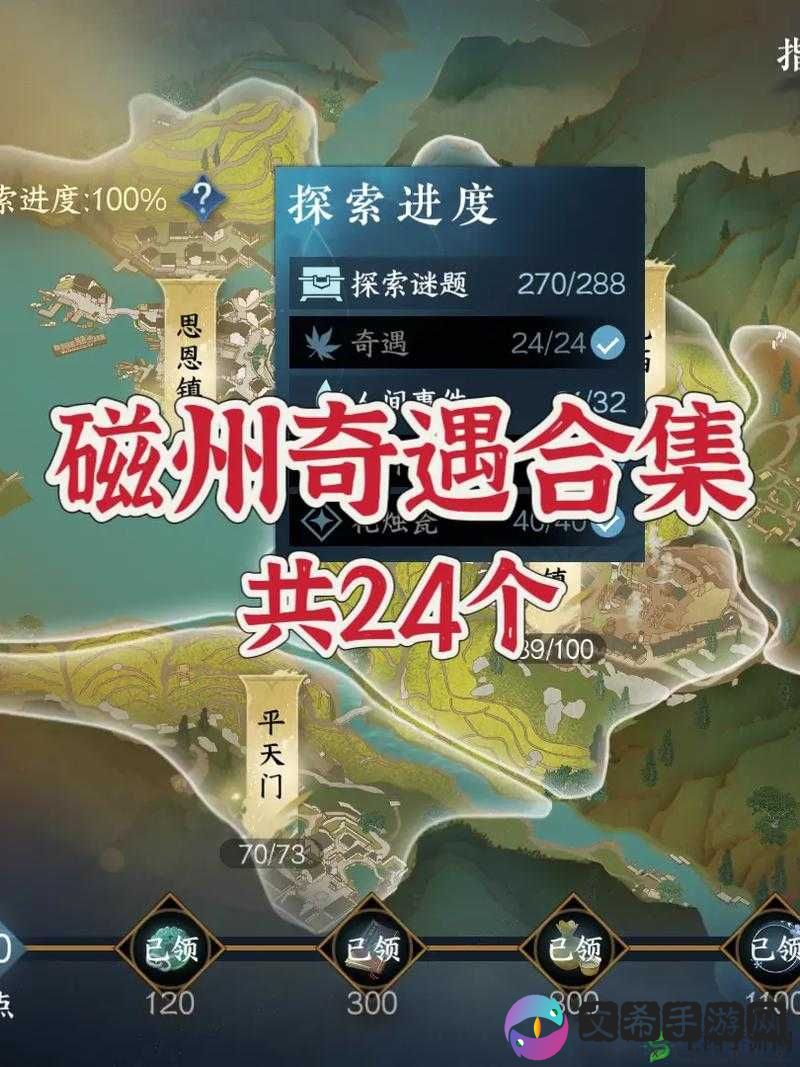 逆水寒手游情磁磁州打卡胜地探寻之旅