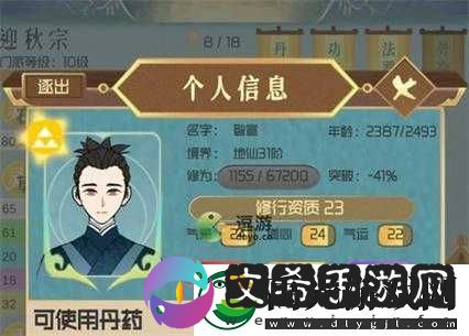 仙门模拟器新手前期攻略指南