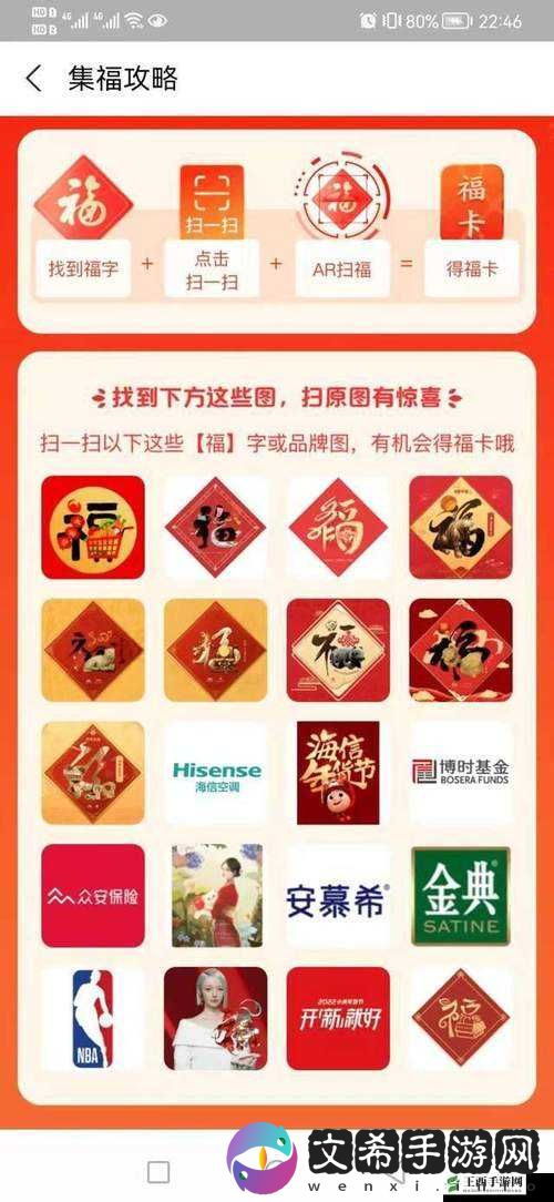 支付宝扫福 2020：每天福卡上限是多少？扫福攻略来啦