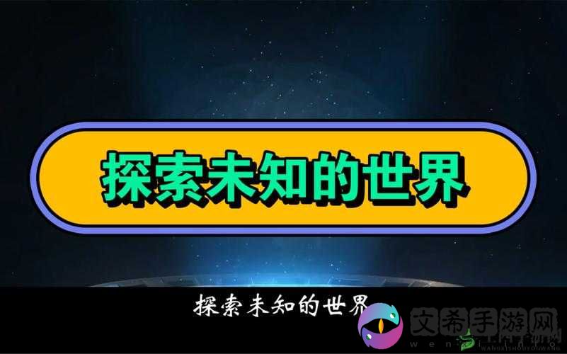 嗯啊,插得好深软件:探索未知的世界