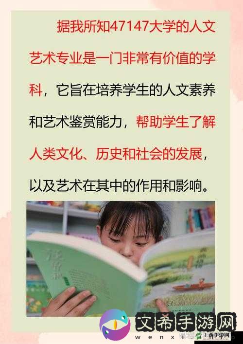 47147 人文艺术欣赏之作品解读
