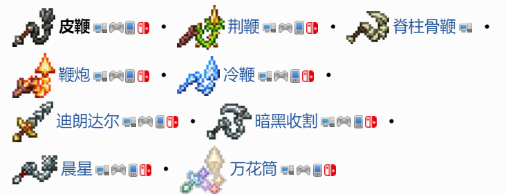泰拉瑞亚开局神器大盘点
