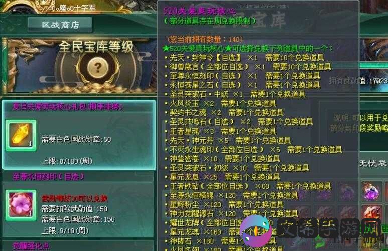 塔王之王2手机配置需求详解：玩转游戏硬件要求解析