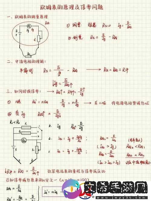 揭秘大欧细玄学公式