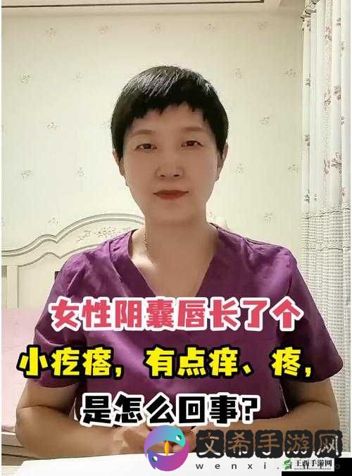 女性大阴囊唇内侧长水泡需警惕