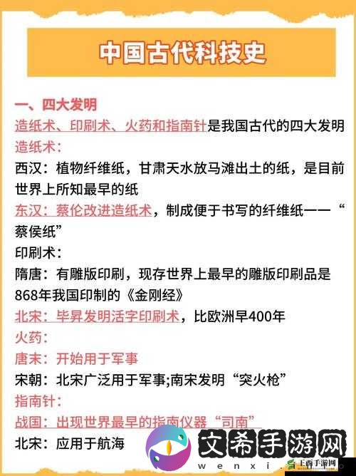 《剑士》古代科技书图纸获取攻略:探寻秘籍,揭秘古代科技图纸之源