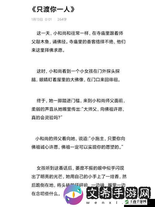 异地见面后,一天好几次:激情燃烧的爱情故事