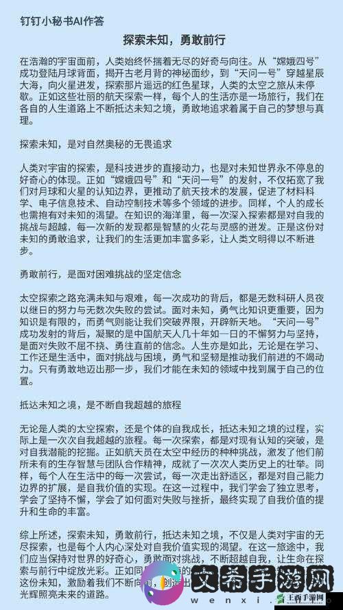 九幺网页打开：探索未知的世界