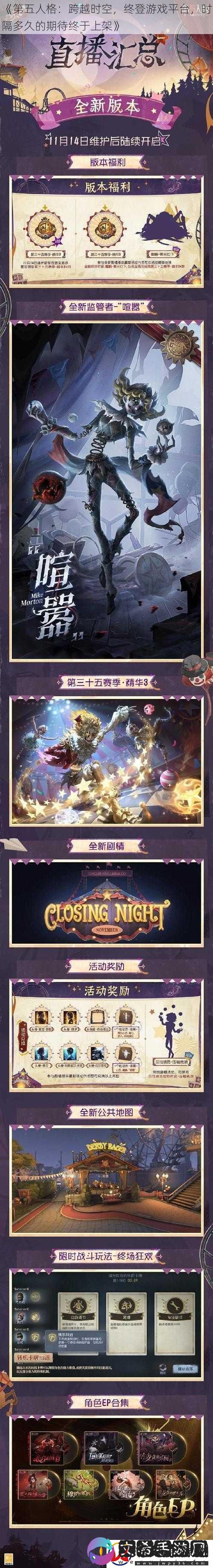 第五人格