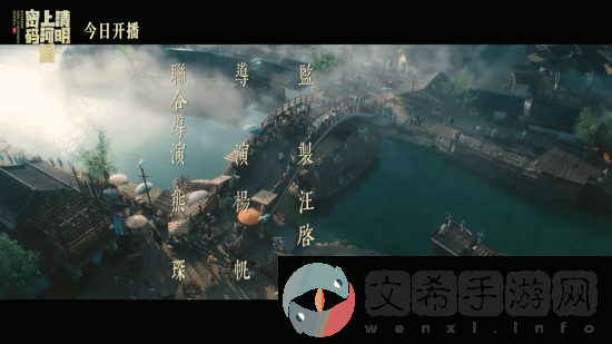 清明上河图密码今晚开播！张颂文白百何主演