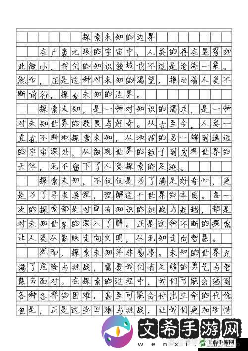 处破女 A 片 18 分钟粉嫩:探索未知的世界