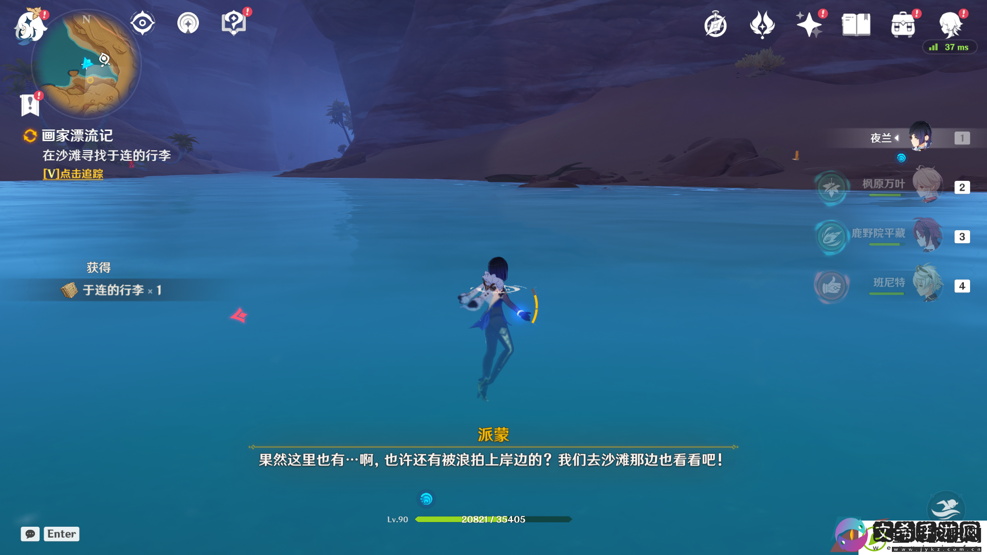 原神画家漂流记世界任务怎么做