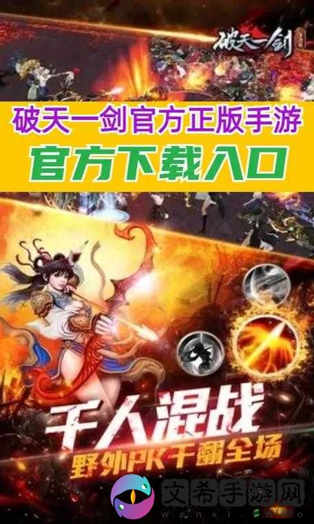 《破天世界》手机设备要求