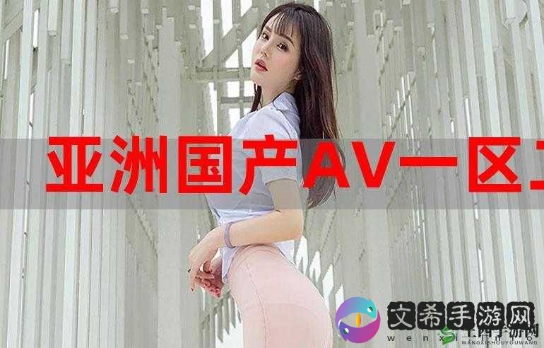 一区二区三区四区产品乱码芒果秒收信息网:内容丰富的网站