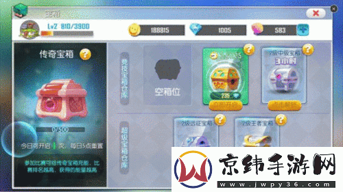 欢乐球吃球排位赛