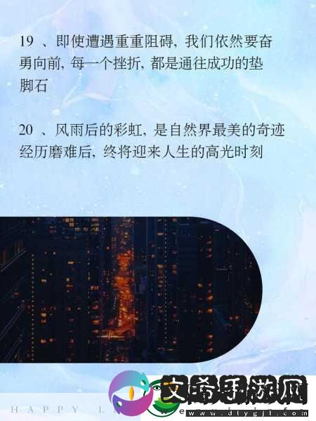 融为一体到底有多舒服的句子科技奇迹：1.-科技奇迹：让生活与舒适完美融合！