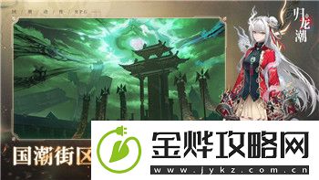 盐和避难所叛教后NPC的新变化与剧情发展分析