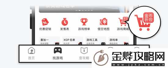 赚金币买游戏！游民星空游戏商城全面支持金币抵现金