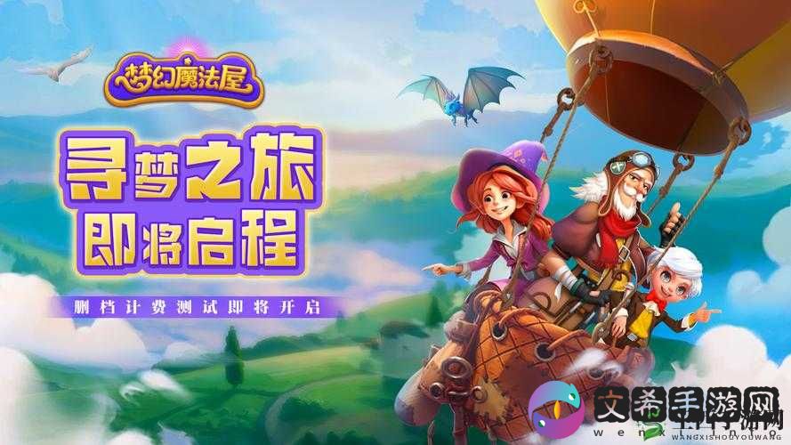 《梦幻魔法屋》游戏内可添加好友?