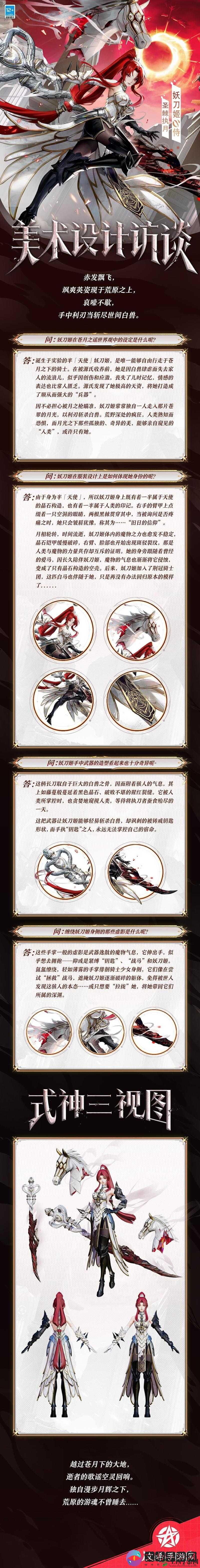 决战平安京 3 月 30 日线索任务攻略:探寻神秘任务的完成之道