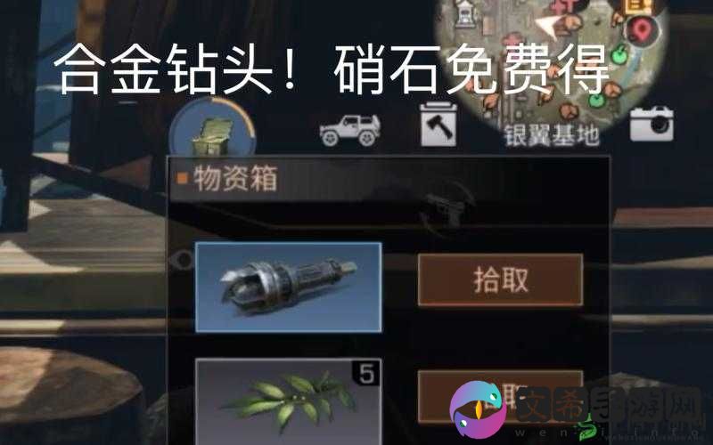 明日之后合金钻头获取攻略:解锁资源采集新篇章