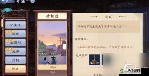 新笑傲江湖禅林息慈奇遇攻略详解:完美完成方法与步骤指南
