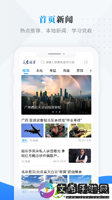 庆安融媒APP下载=庆安融媒