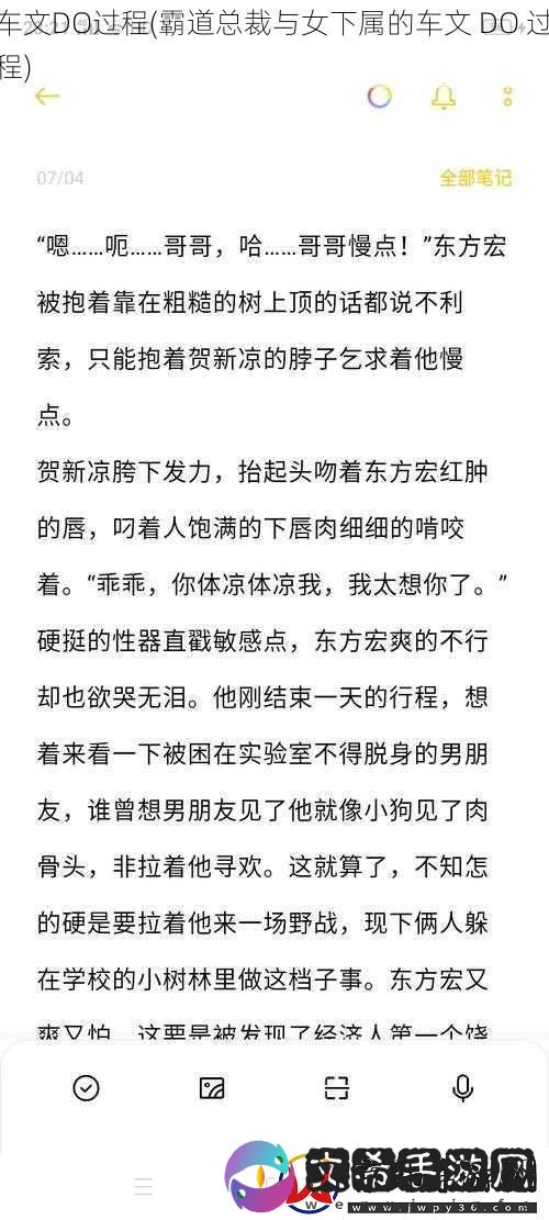 车文DO过程