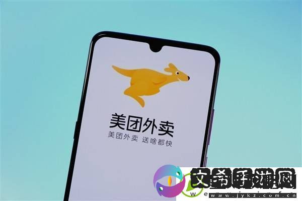 美团取消超时扣款