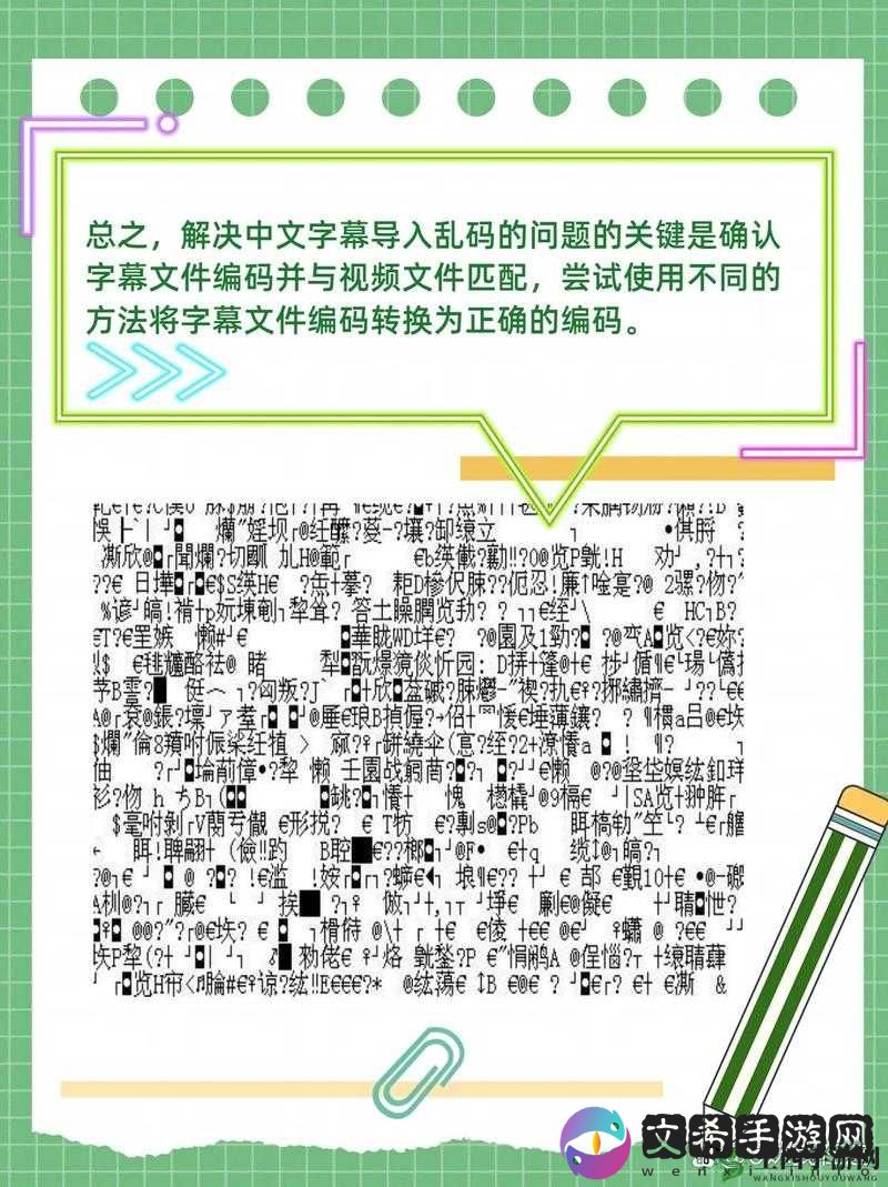 日本中文字幕乱码免费资源获取途径