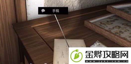 孙美琪疑案12三级线索手稿在哪