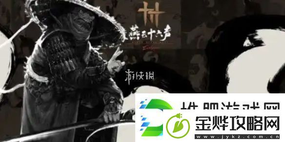 燕云十六声鹰愁岭宝箱在哪燕云十六声鹰愁岭宝箱位置大全