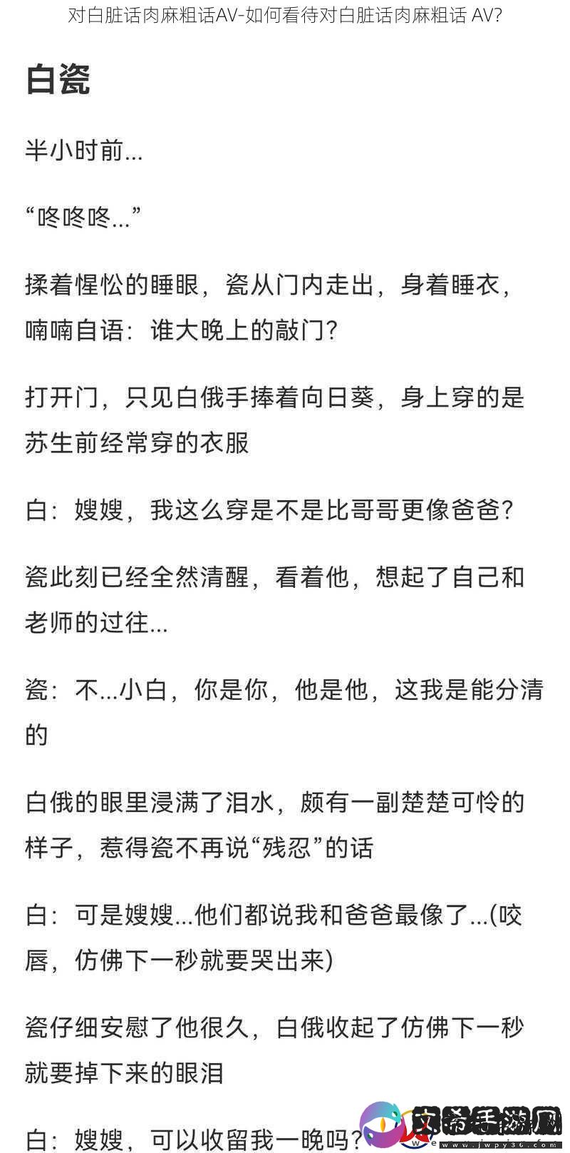 对白脏话肉麻粗话AV