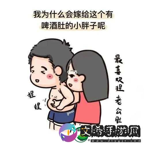 人前是爸爸背后是老公