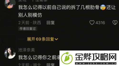 狗头萝莉回应“拆肋变瘦”