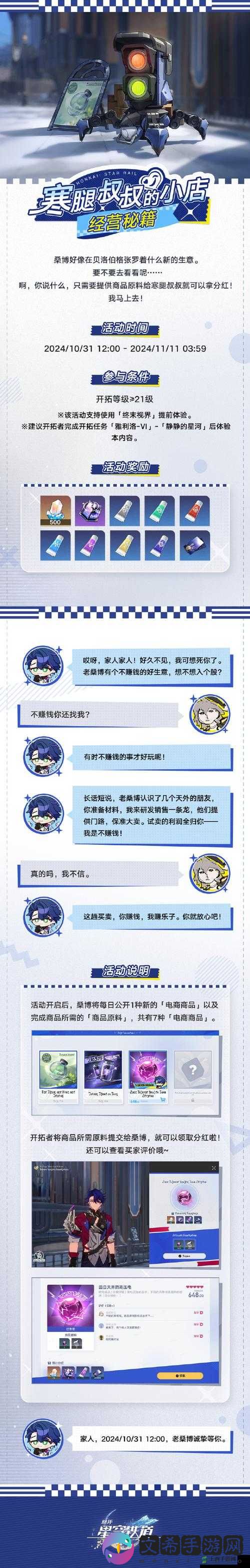 命运神界梦境链接崩坏 14-3 通关秘籍 详解如何成功攻克此难关