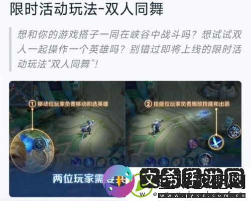王者荣耀情侣专属模式怎么开