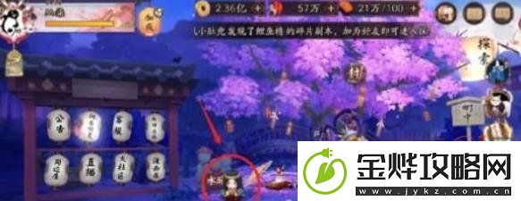 阴阳师神乐人偶在哪里