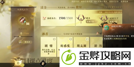 逆水寒手游青崖书这个任务怎么去完成青崖书玩法奖励一览