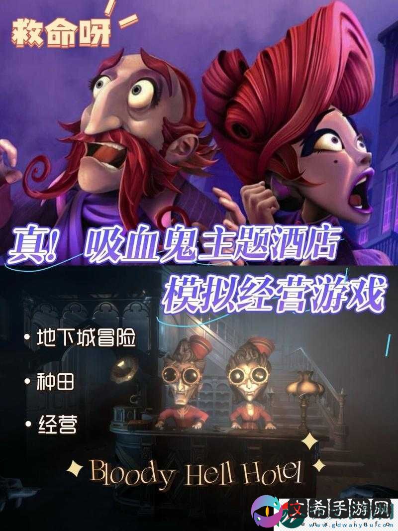 吸血鬼探秘：高效购得关键线索攻略