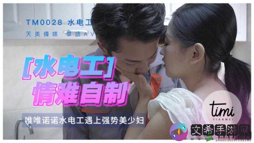 日本天美传媒有限公司怎么样:是否值得关注