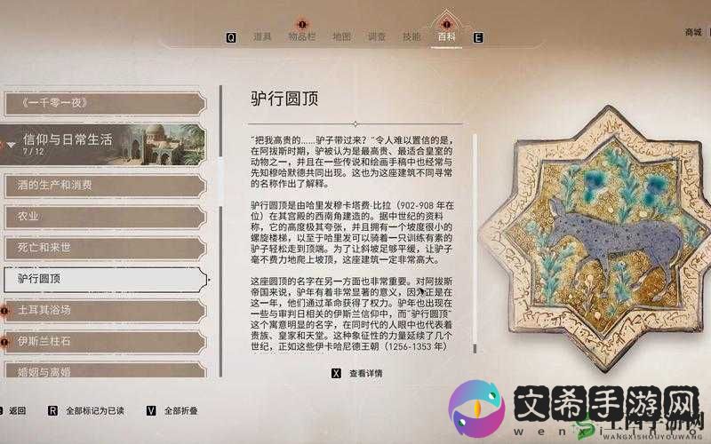 《刺客信条幻景》合约篇:妃嫔任务攻略及操作指南
